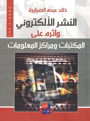 cover image of النشر الإلكتروني وأثره على المكتبات ومراكز المعلومات
